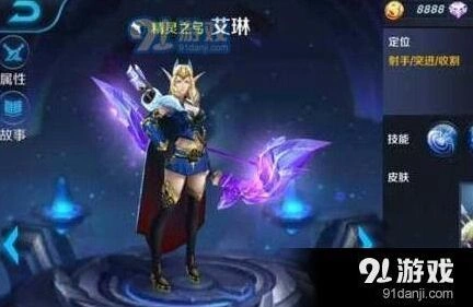 王者荣耀艾琳重做后全攻略