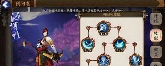 阴阳师源博雅神祭技能全解