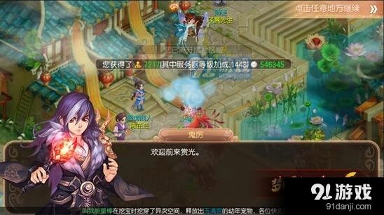 《诛仙》护送任务银币获取方法