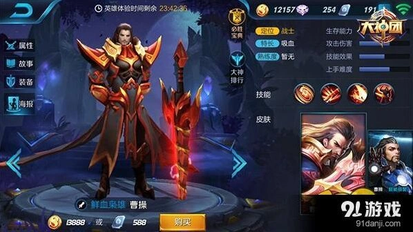 王者荣耀曹操技能出装玩法详解