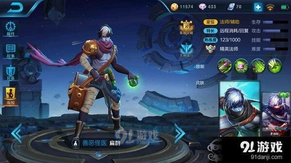 扁鹊和蔡文姬对比分析，王者荣耀辅助选择