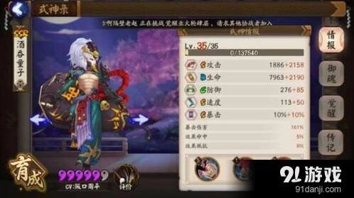 阴阳师酒吞童子斗技反击流玩法攻略