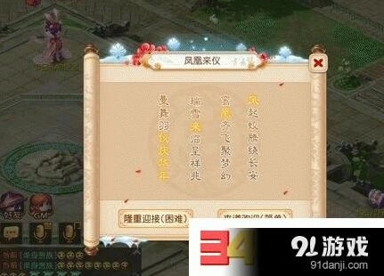 梦幻西游凤凰来仪活动完整攻略