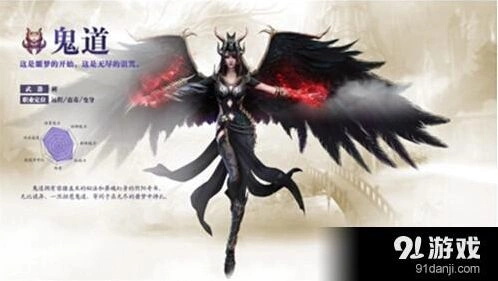 鬼道技能树加点 诛仙攻略