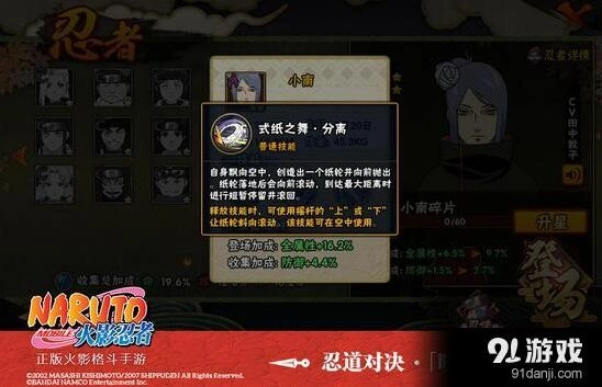火影忍者小南技能连招技巧攻略