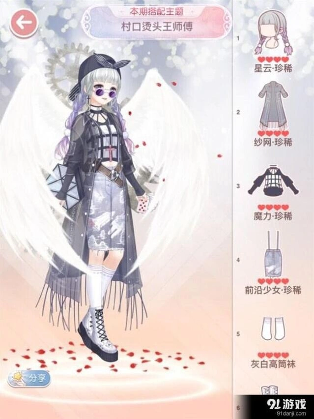 《奇迹暖暖》村口烫头王师傅搭配指南
