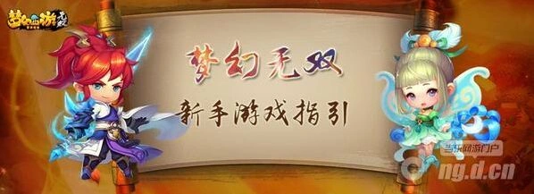 梦幻西游无双版 召唤兽装备获取方法详解