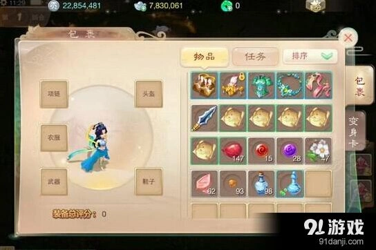 大话西游手游200环任务装备脱取技巧分享