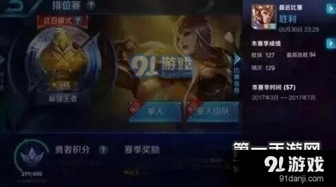 王者荣耀排位机制说明，连胜之后对手变强吗
