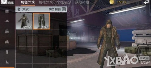 荒野行动大衣获取方法详解