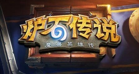 炉石传说竞技场选这些职业更容易赢