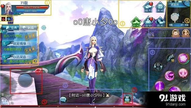 诛仙手游界面操作详解