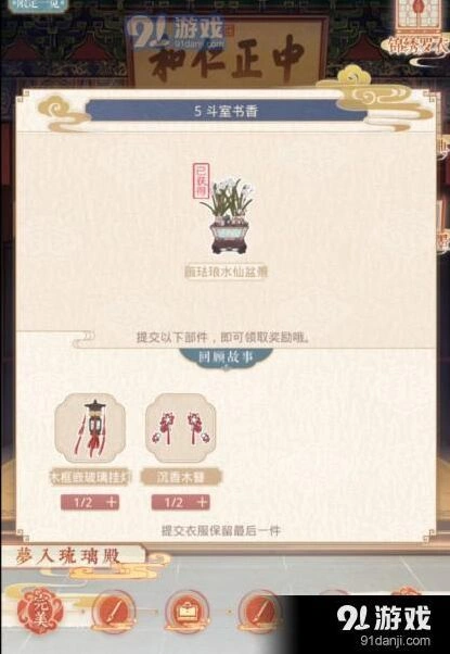 奇迹暖暖斗室书香高分玩法