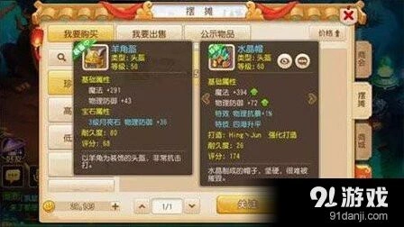 梦幻西游手游特技种类选择指南