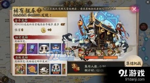 阴阳师胧车boss打法心得