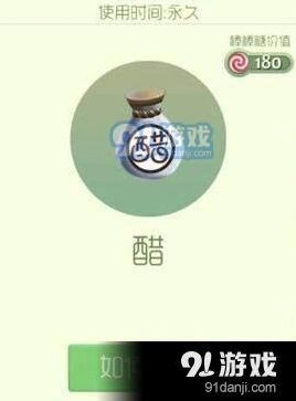 球球大作战新孢子醋孢子获得方法