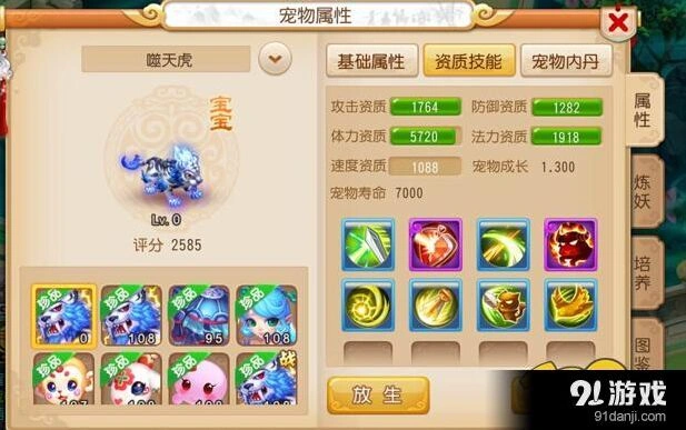 梦幻西游手游逆天噬天虎打书攻略指南