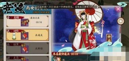 阴阳师雨女的等候副本怎么通关攻略