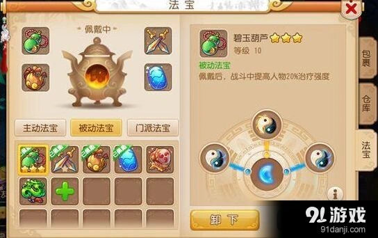 梦幻西游手游地府法宝全面解析