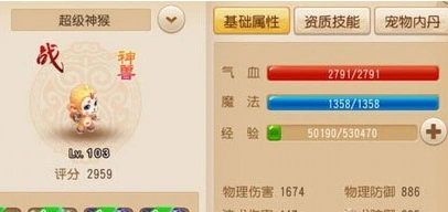 梦幻西游手游超级神猴内丹选择技巧