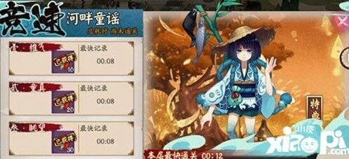 《阴阳师》河畔童谣竞速副本通关技巧