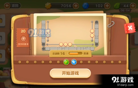保卫萝卜3冒险集市第二十关障碍清除技巧