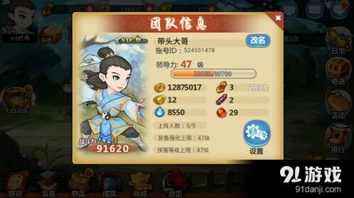 群侠传毒伤流阵容及阵形搭配教程