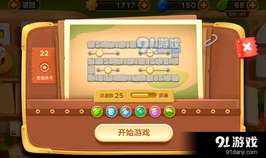 保卫萝卜3第二十二关金萝卜技巧攻略