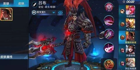 王者荣耀吕布加点选择与铭文搭配推荐