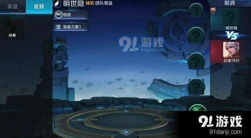 王者荣耀明世隐技能使用技巧