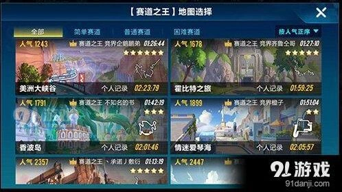 QQ飞车甩尾漂移实战技巧