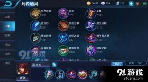王者荣耀周瑜重做装备选择