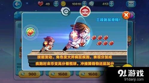 天天酷跑暴走罗杰女警小兔对比攻略