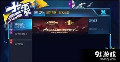 王者荣耀周年庆活动玩法分享