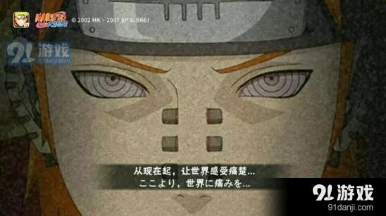 火影忍者晓组织奥义图攻略指南