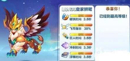 天天酷跑皇家狮鹫版本强度