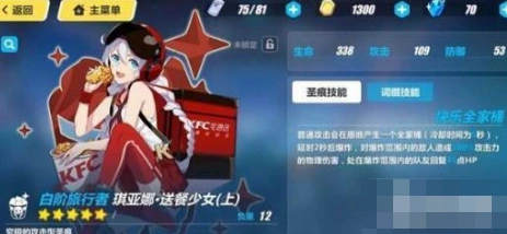 崩坏3送餐少女圣痕进阶用法