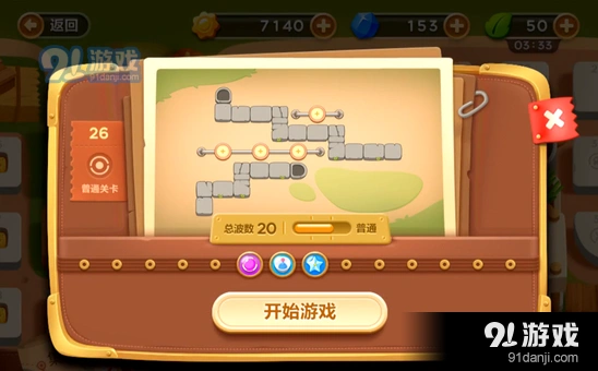 保卫萝卜冒险模式第二十六关金萝卜攻略