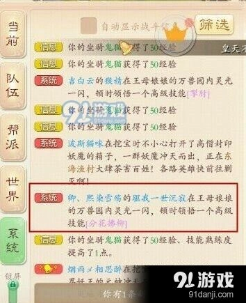 大话西游手游六速鞋获取技巧攻略