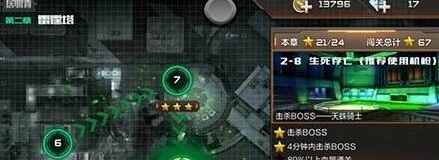 穿越火线2-8关天蛛骑士打法指南