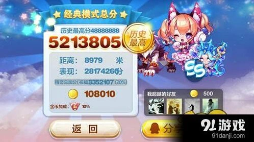 天天酷跑猫小魅与圣斗狮搭配攻略