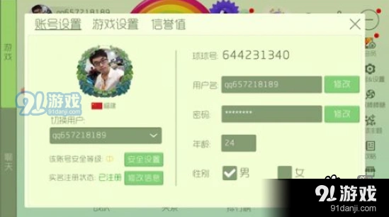 球球大作战二级密码设置要点