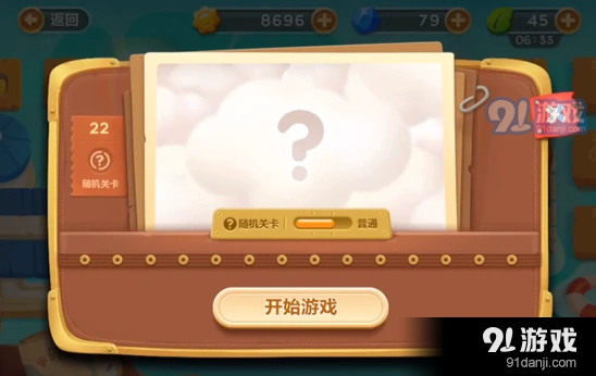保卫萝卜3码头随机关卡过关指南