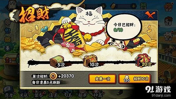 火影忍者疾风传版本赚铜币指南