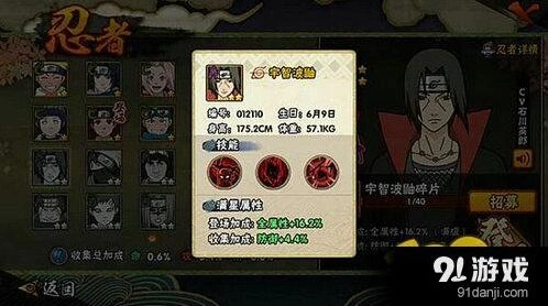 火影忍者手游鼬浮空控制技巧详解