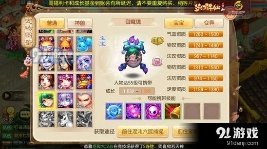 梦幻诛仙55级宠物培养指南大全