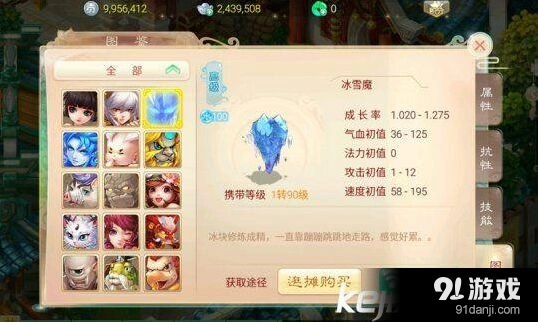 大话西游手游血法加点仙族攻略教程