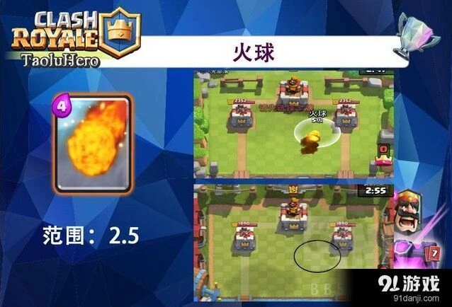 皇室战争防御塔放置技巧教程