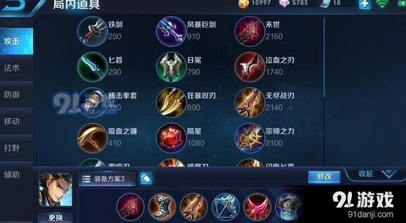 王者荣耀狄仁杰s9赛季装备推荐