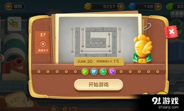 保卫萝卜3工厂37关金萝卜通关玩法